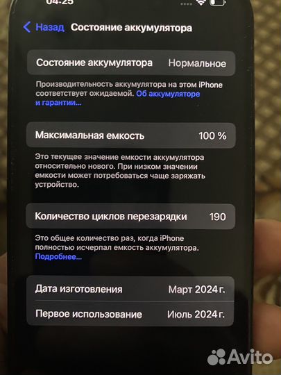 iPhone 15, 128 ГБ