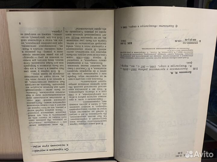 Книга по шахматам Ботвинник мм