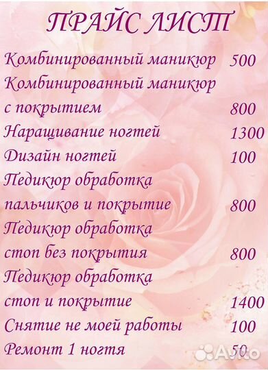 Маникюр Наращивание ногтей Наращивание ресниц