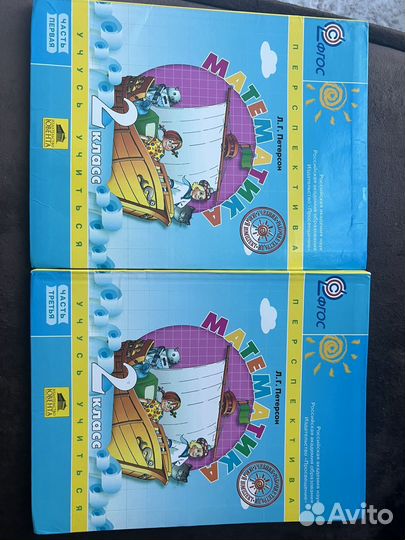 Учебники 2 класс Петерсон, Школа XXI 21 века