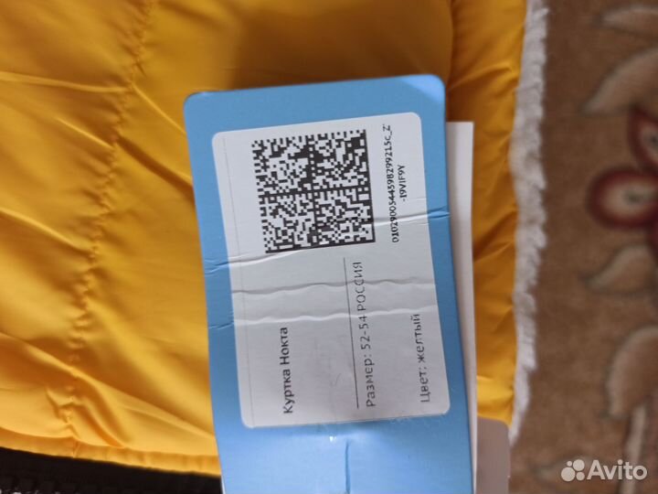 Куртка мужская осень