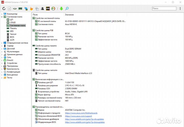 Intel i7 4770s asus h81m-k