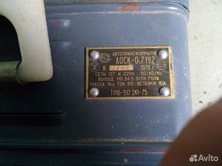 Автотрансформатор