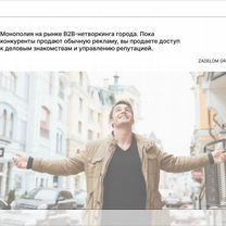 Готовый бизнес. Сервис управления репутацией, Киев