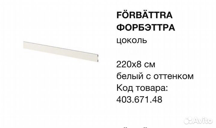 Фасады будбин белый IKEA
