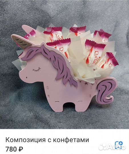 Сладкий букет