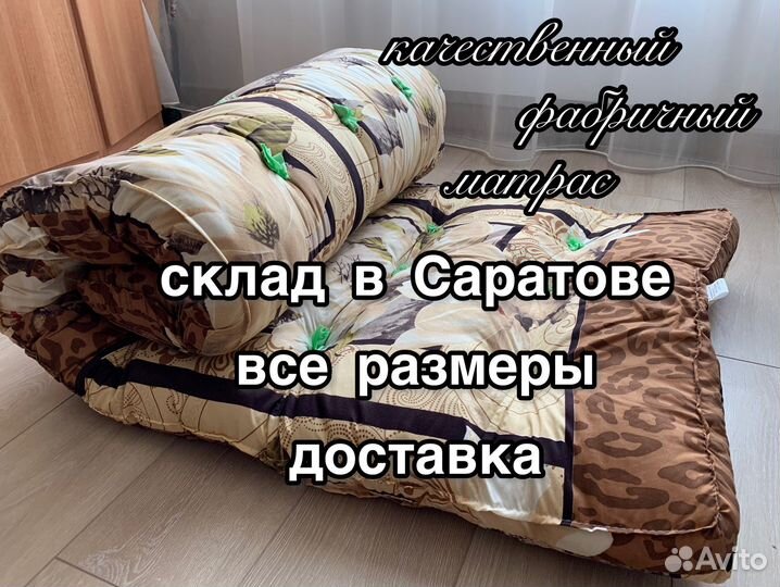 Матрас ватный все размеры