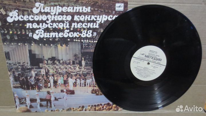 Грампластинка конкурс Витебск-88