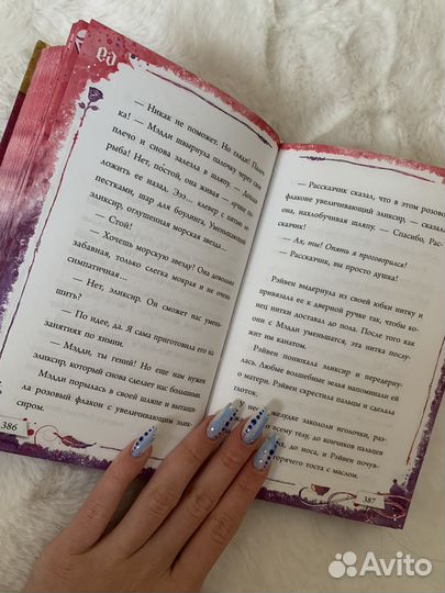 Книга детская ever after high