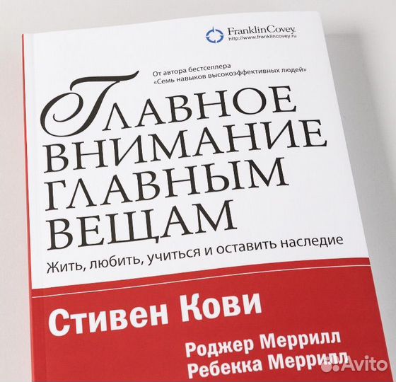 Главное внимание главным вещам