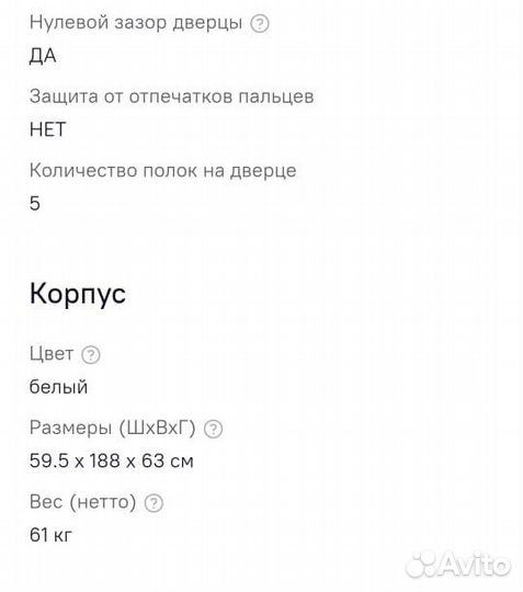 Холодильник