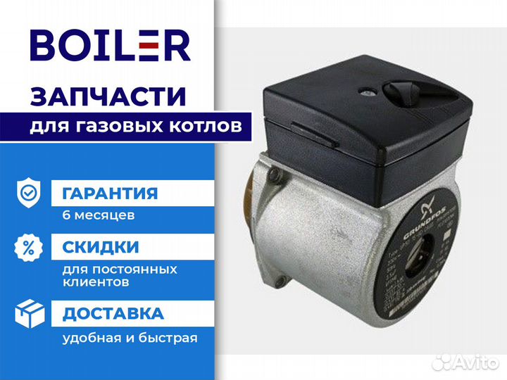 Двигатель насоса Grundfos 15-60 110W