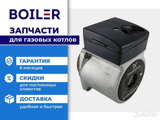 Двигатель насоса Grundfos 15-60 110W