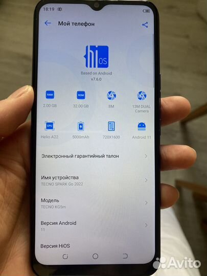 Телефон tecno spark Go 2022