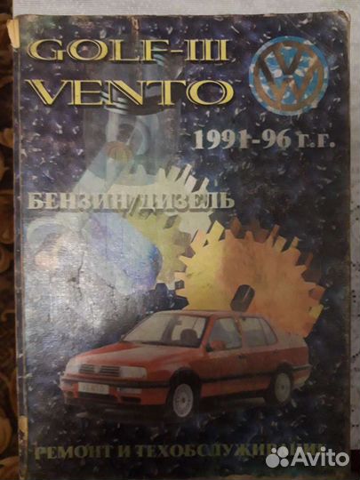 Автомобильная техническая литература