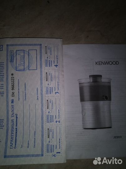 Соковыжималка центробежная Кенвуд Kenwood JE 900