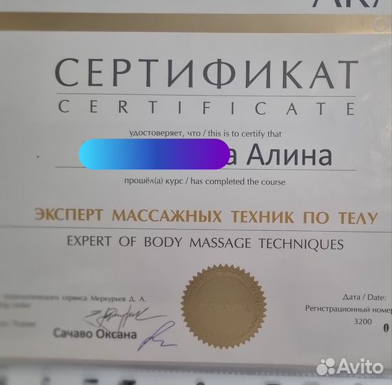 Антицеллюлитный массаж/Кавитация/RFлифтинг/Вакуум