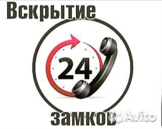 Вскрытие дверных замков,ремонт,замена
