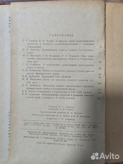 Развитие речевой активности на уроках иностранного