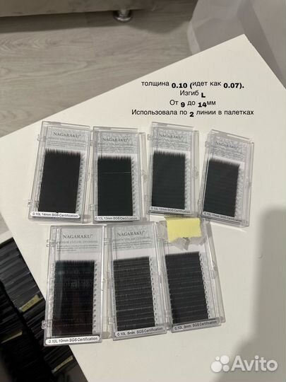 Ресницы для наращивания