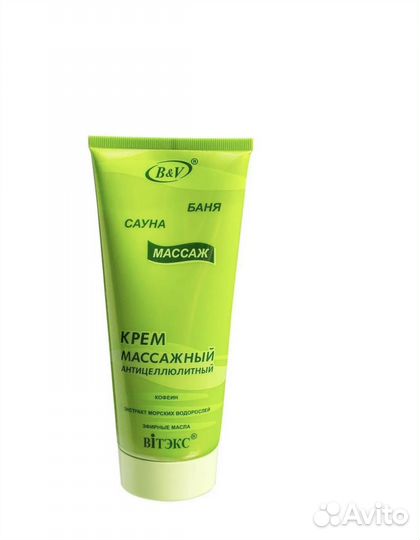 Крем массажный антицеллюлитный