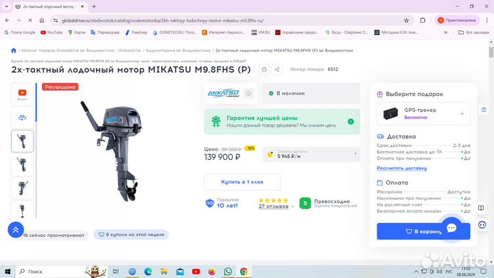 Продам лодку с мотором