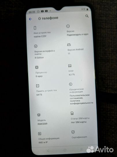 realme C21Y, 4/64 ГБ