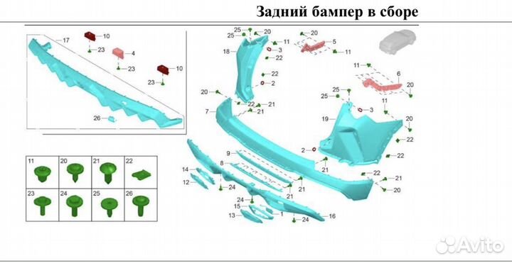 Полный каталог гак гс3 запчастей на GAC GS3