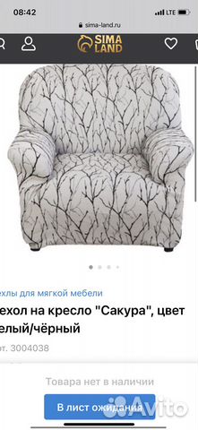 Еврочехол на кресло