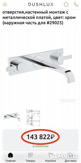 Grohe Allure смесители настенные встраиваемые