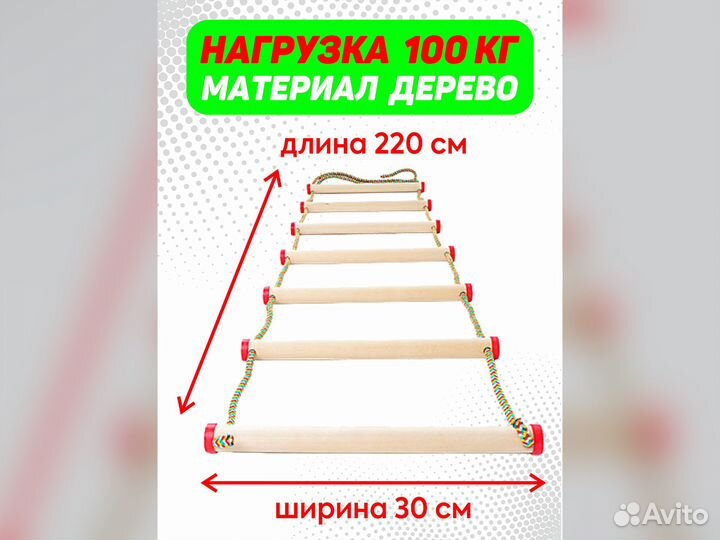 Шведская стенка