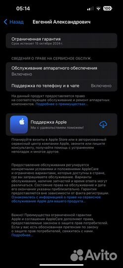 iPhone 14 Pro Max, 256 ГБ