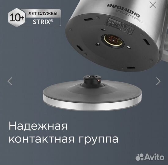 Электрический чайник redmond RK-M144