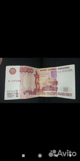 Купюра с тремя семерками подряд