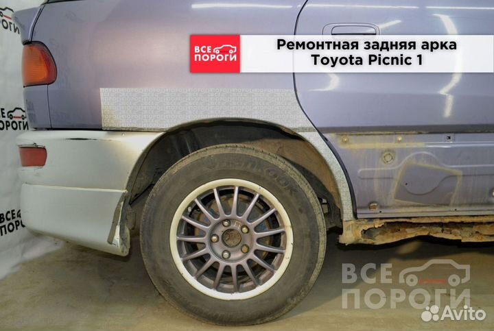 Toyota Picnic I арки