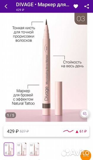 Маркер для бровей