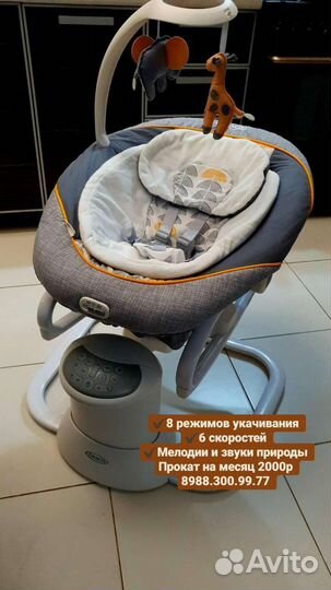 Детские качели