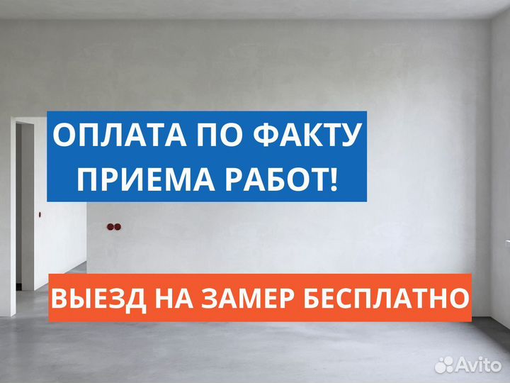 Штукатурка стен механизированная / машинная стен