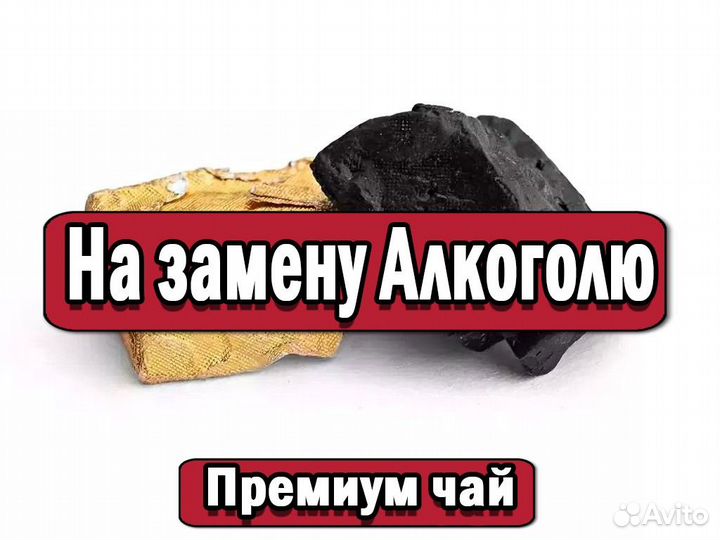 Ядерный Чай Колодец Дракона чтоб улыбаться