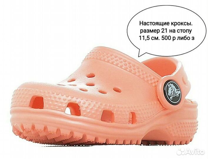 Продам кроксы