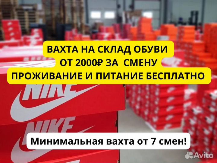 Грузчик вахта от 7,15,30 смен