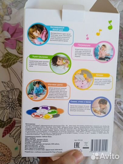 Развивающая игрушка зайчик няня