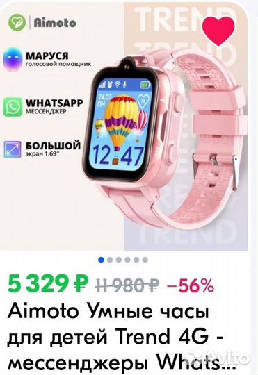 Детские умные часы Aimoto IQ 4G