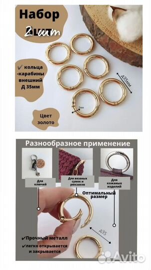 Фурнитура для сумок