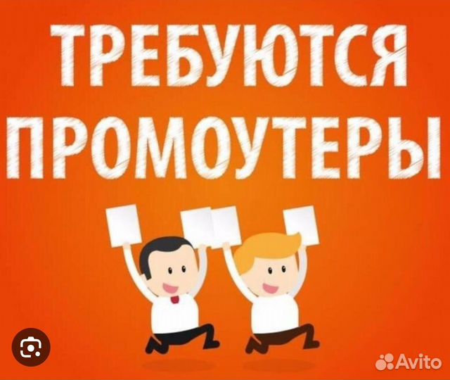 Промоутеры