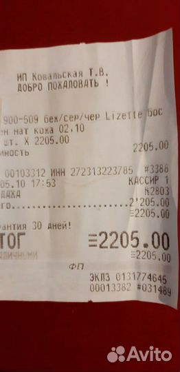 Босоножки