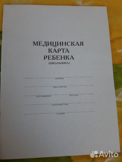 Медицинская карта в садик, школу