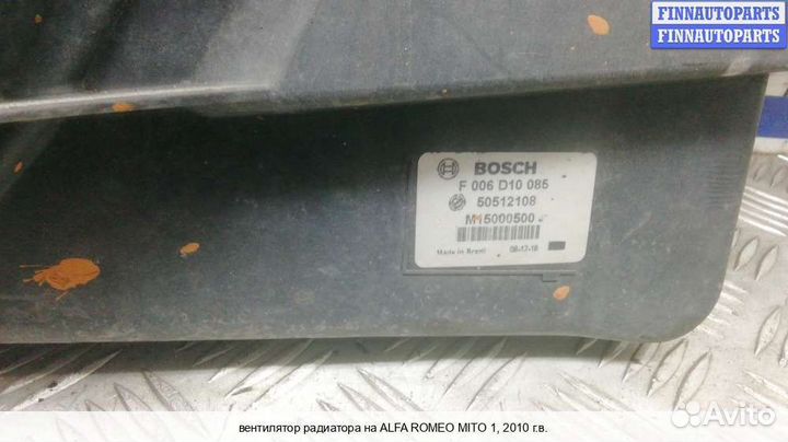 Вентилятор радиатора Alfa Romeo MiTo (955), 2010 1.4 Бензин