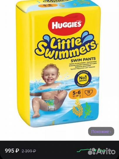 Подгузники для плавания