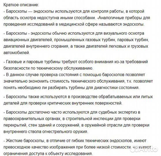 Видео камера Эндоскоп FHD-1080P WI-FI